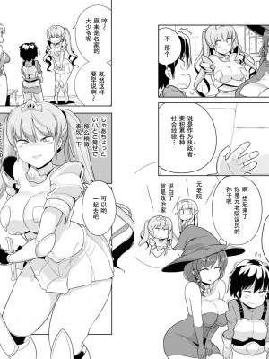 [まもウィリアムズ] おちこぼれ騎士団はスケベスキルで成り上がります&nbsp;&nbsp;2 [真不可视汉化组x雅居贤辈]_07