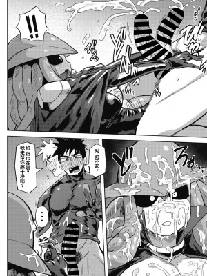 Geso Smith ／ ゲソスミス …… 『超人戦隊ギャレンジャー』(肉包汉化组)_11