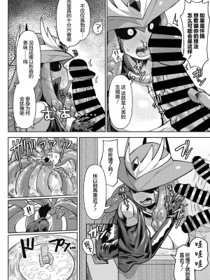 Geso Smith ／ ゲソスミス …… 『超人戦隊ギャレンジャー』(肉包汉化组)_09