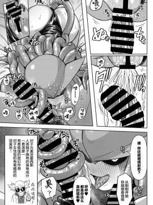 Geso Smith ／ ゲソスミス …… 『超人戦隊ギャレンジャー』(肉包汉化组)_16