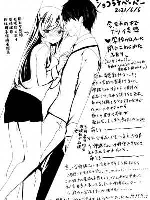 [ショコラテ (一葉モカ)] 催眠カノジョ5 [DL版][一只麻利的鸽子汉化]_66