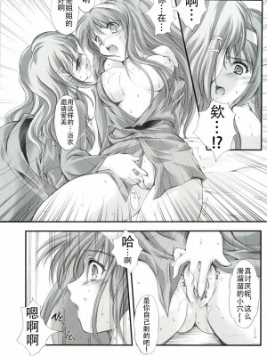 (COMIC1☆3) [HIGH RISK REVOLUTION (あいざわひろし)] 詩織外伝 いい旅夢気分総集篇 (ときめきメモリアル)[不想出名的咸鱼个人机翻]_059