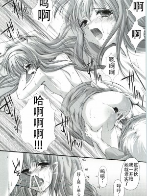 (COMIC1☆3) [HIGH RISK REVOLUTION (あいざわひろし)] 詩織外伝 いい旅夢気分総集篇 (ときめきメモリアル)[不想出名的咸鱼个人机翻]_075