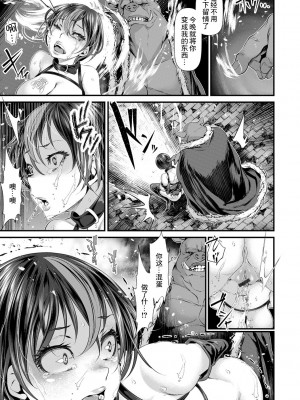 [tes_mel] けだもの春画 _豚鬼の獄 [真不可视汉化组x雅居贤辈] [DL版]_17