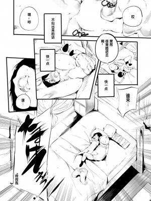 [丑露ムキ]９時間数分 (COMIC 阿吽 2022年6月号) [中国翻訳] [DL版]_12