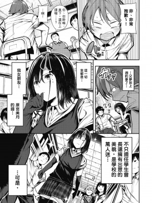 [いつつせ] ばっびゅ～ばびゅばびゅ [中国翻译][无修正]_011