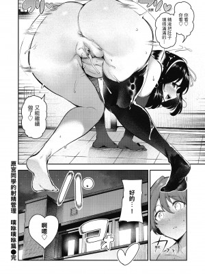 [いつつせ] ばっびゅ～ばびゅばびゅ [中国翻译][无修正]_192