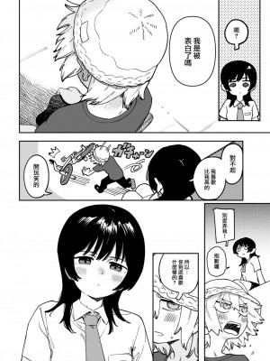 [シャモナベ] 鈍色ときどき雨のちのち&nbsp;&nbsp;(COMIC 快楽天 2022年12月号) [大鸟可不敢乱转汉化] [DL版]_05