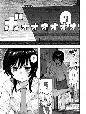 [シャモナベ] 鈍色ときどき雨のちのち&nbsp;&nbsp;(COMIC 快楽天 2022年12月号) [大鸟可不敢乱转汉化] [DL版]_06