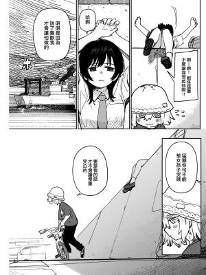 [シャモナベ] 鈍色ときどき雨のちのち&nbsp;&nbsp;(COMIC 快楽天 2022年12月号) [大鸟可不敢乱转汉化] [DL版]_04