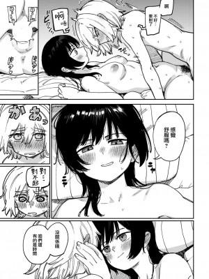 [シャモナベ] 鈍色ときどき雨のちのち&nbsp;&nbsp;(COMIC 快楽天 2022年12月号) [大鸟可不敢乱转汉化] [DL版]_12