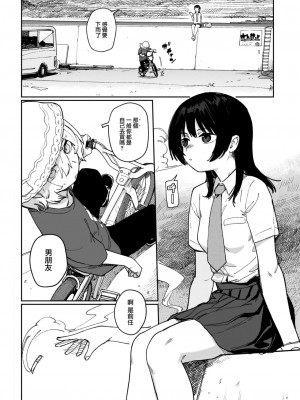 [シャモナベ] 鈍色ときどき雨のちのち&nbsp;&nbsp;(COMIC 快楽天 2022年12月号) [大鸟可不敢乱转汉化] [DL版]_03