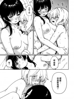 [シャモナベ] 鈍色ときどき雨のちのち&nbsp;&nbsp;(COMIC 快楽天 2022年12月号) [大鸟可不敢乱转汉化] [DL版]_20