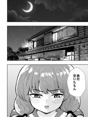[高井唯人] 肌色の青春 01_58