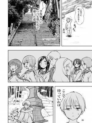 [高井唯人] 肌色の青春 01_26