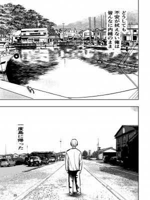 [高井唯人] 肌色の青春 01_25
