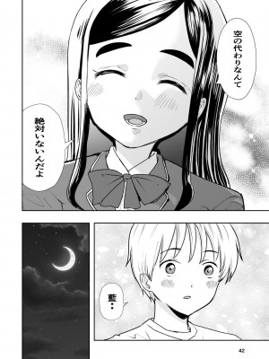 [高井唯人] 肌色の青春 01_42
