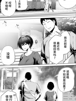 [STUDIOふあん (来鈍)] 地元のハメ友。「先輩の人妻S」 [不咕鸟汉化组]_06