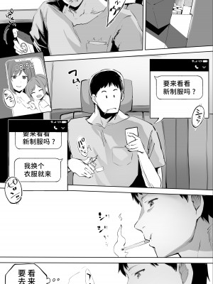 [STUDIOふあん (来鈍)] 地元のハメ友。「先輩の人妻S」 [不咕鸟汉化组]_08