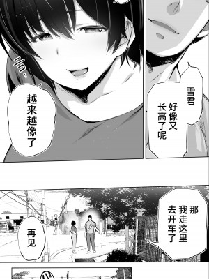 [STUDIOふあん (来鈍)] 地元のハメ友。「先輩の人妻S」 [不咕鸟汉化组]_07