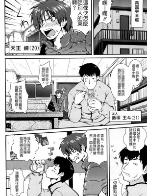 [字圖坊][URAN] いちごま～ぶる [無修正]_WI_010_008