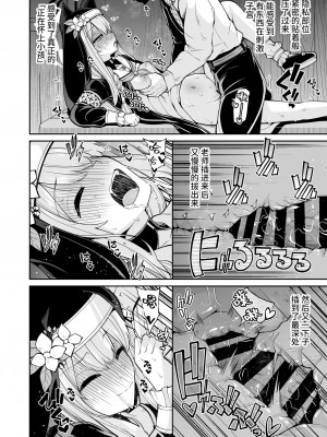 [きつね屋 (リーフィ)] マリーのヒメゴト (ブルーアーカイブ) [中国翻訳] [DL版]_21