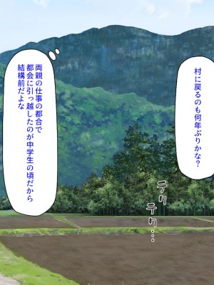 [ミミズサウザンド] 村公認！ 種付けにいさん！ -ド田舎で子作りセックスし放題、皆まとめて孕ませてやる！-_002