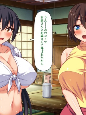 [ミミズサウザンド] 村公認！ 種付けにいさん！ -ド田舎で子作りセックスし放題、皆まとめて孕ませてやる！-_025