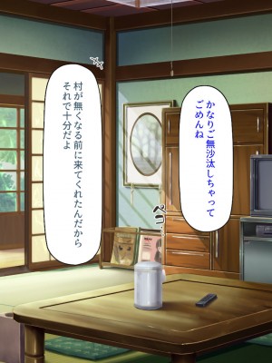 [ミミズサウザンド] 村公認！ 種付けにいさん！ -ド田舎で子作りセックスし放題、皆まとめて孕ませてやる！-_004