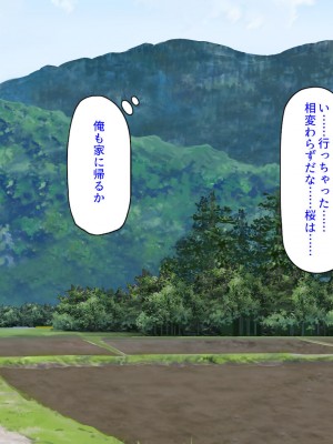 [ミミズサウザンド] 村公認！ 種付けにいさん！ -ド田舎で子作りセックスし放題、皆まとめて孕ませてやる！-_104