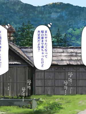 [ミミズサウザンド] 村公認！ 種付けにいさん！ -ド田舎で子作りセックスし放題、皆まとめて孕ませてやる！-_105