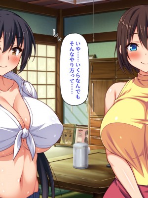 [ミミズサウザンド] 村公認！ 種付けにいさん！ -ド田舎で子作りセックスし放題、皆まとめて孕ませてやる！-_032