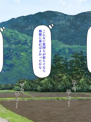 [ミミズサウザンド] 村公認！ 種付けにいさん！ -ド田舎で子作りセックスし放題、皆まとめて孕ませてやる！-_071