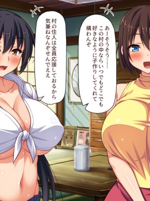 [ミミズサウザンド] 村公認！ 種付けにいさん！ -ド田舎で子作りセックスし放題、皆まとめて孕ませてやる！-_036