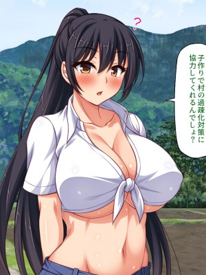 [ミミズサウザンド] 村公認！ 種付けにいさん！ -ド田舎で子作りセックスし放題、皆まとめて孕ませてやる！-_075