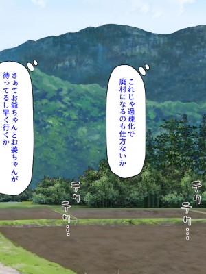 [ミミズサウザンド] 村公認！ 種付けにいさん！ -ド田舎で子作りセックスし放題、皆まとめて孕ませてやる！-_003