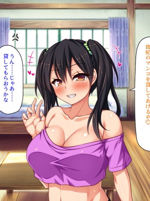 [ミミズサウザンド] 村公認！ 種付けにいさん！ -ド田舎で子作りセックスし放題、皆まとめて孕ませてやる！-_203