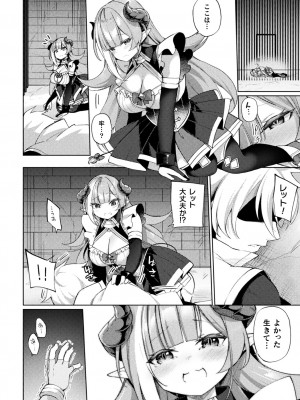 [アンソロジー] くっ殺ヒロインズ Vol.24 [DL版]_030