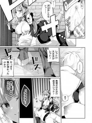 [アンソロジー] くっ殺ヒロインズ Vol.24 [DL版]_035