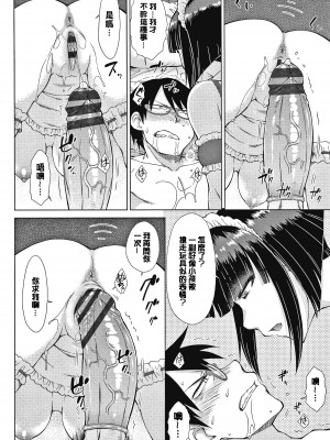 [五十嵐唱乃] 最強引き篭り御曹司のとろける婚活ハーレム + イラストカード｜最強名門宅男貴公子的濕熱黏滑婚活後宮性愛 [中国翻訳]_150