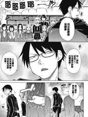 [五十嵐唱乃] 最強引き篭り御曹司のとろける婚活ハーレム + イラストカード｜最強名門宅男貴公子的濕熱黏滑婚活後宮性愛 [中国翻訳]_181