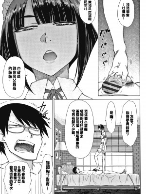 [五十嵐唱乃] 最強引き篭り御曹司のとろける婚活ハーレム + イラストカード｜最強名門宅男貴公子的濕熱黏滑婚活後宮性愛 [中国翻訳]_139