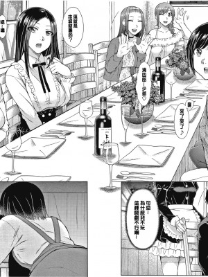 [五十嵐唱乃] 最強引き篭り御曹司のとろける婚活ハーレム + イラストカード｜最強名門宅男貴公子的濕熱黏滑婚活後宮性愛 [中国翻訳]_031