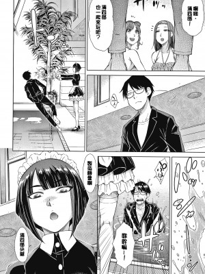 [五十嵐唱乃] 最強引き篭り御曹司のとろける婚活ハーレム + イラストカード｜最強名門宅男貴公子的濕熱黏滑婚活後宮性愛 [中国翻訳]_011