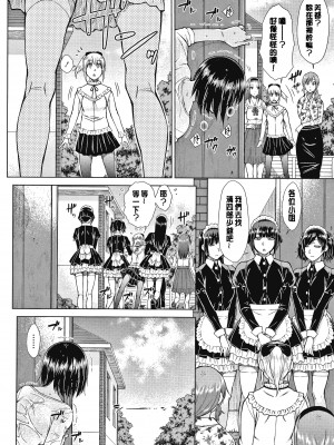 [五十嵐唱乃] 最強引き篭り御曹司のとろける婚活ハーレム + イラストカード｜最強名門宅男貴公子的濕熱黏滑婚活後宮性愛 [中国翻訳]_128