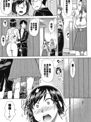 [五十嵐唱乃] 最強引き篭り御曹司のとろける婚活ハーレム + イラストカード｜最強名門宅男貴公子的濕熱黏滑婚活後宮性愛 [中国翻訳]_125