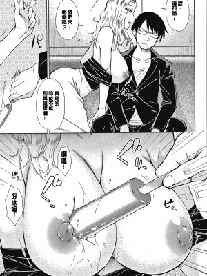 [五十嵐唱乃] 最強引き篭り御曹司のとろける婚活ハーレム + イラストカード｜最強名門宅男貴公子的濕熱黏滑婚活後宮性愛 [中国翻訳]_093