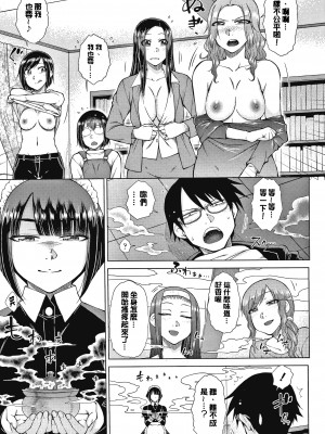 [五十嵐唱乃] 最強引き篭り御曹司のとろける婚活ハーレム + イラストカード｜最強名門宅男貴公子的濕熱黏滑婚活後宮性愛 [中国翻訳]_185