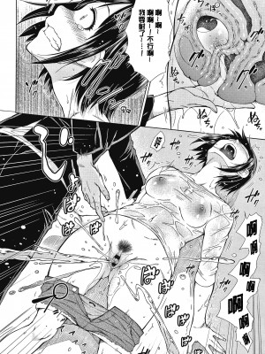 [五十嵐唱乃] 最強引き篭り御曹司のとろける婚活ハーレム + イラストカード｜最強名門宅男貴公子的濕熱黏滑婚活後宮性愛 [中国翻訳]_122