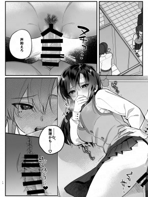 [nikukyu (しにま、佐々木篠)] 真面目の代償_17
